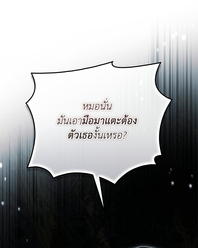 ดัชเชสเชลย - หน้า 16
