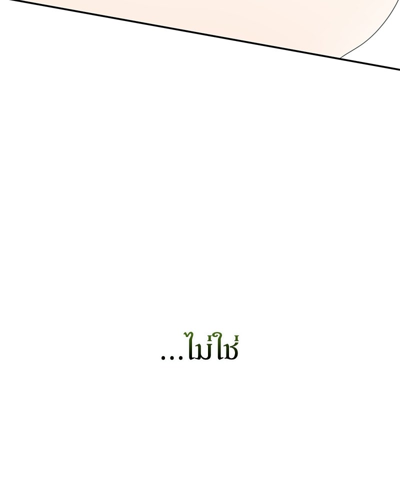 ดัชเชสเชลย - หน้า 23
