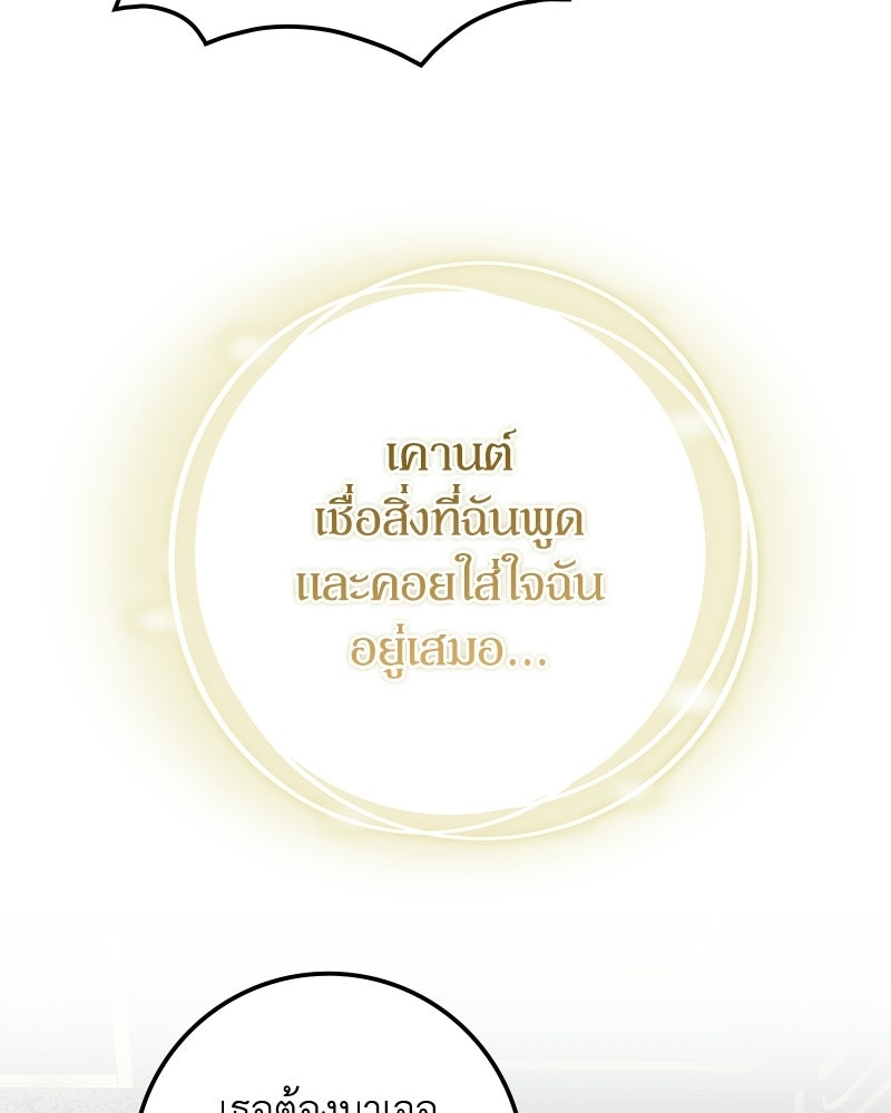 ดัชเชสเชลย - หน้า 32