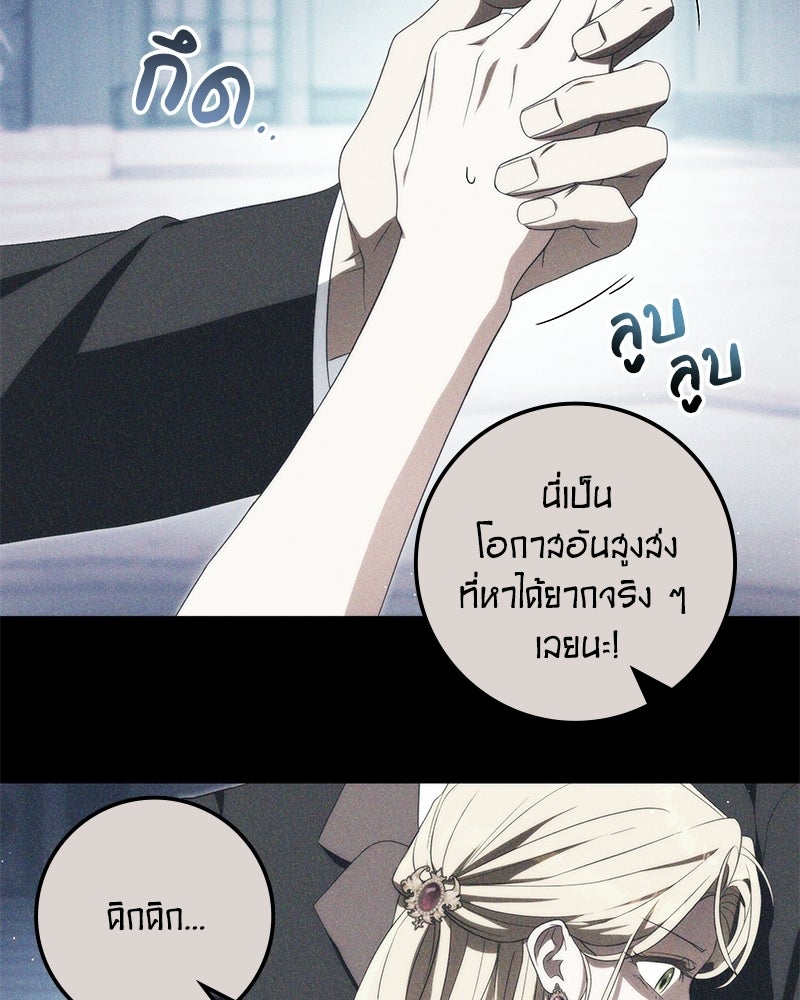 ดัชเชสเชลย - หน้า 5