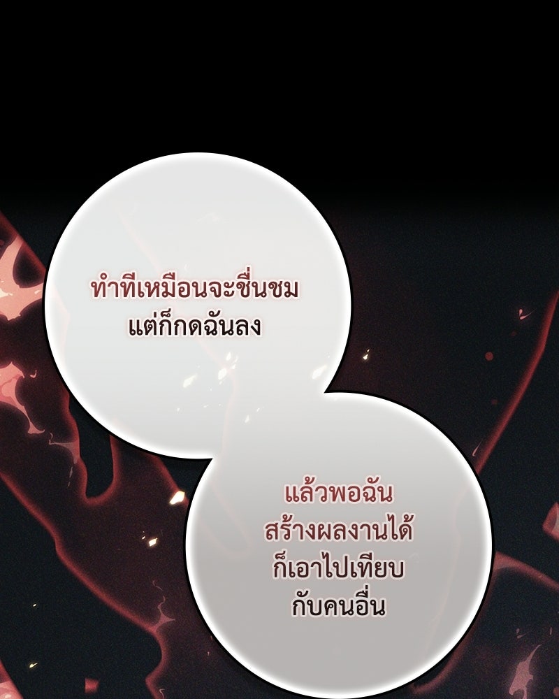 ดัชเชสเชลย - หน้า 52