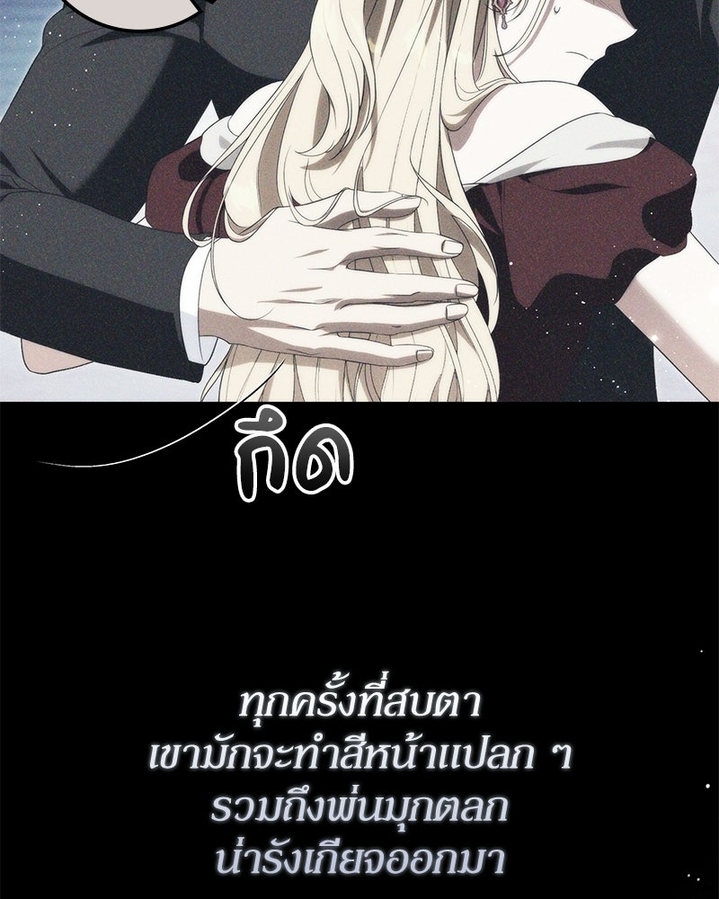 ดัชเชสเชลย - หน้า 6