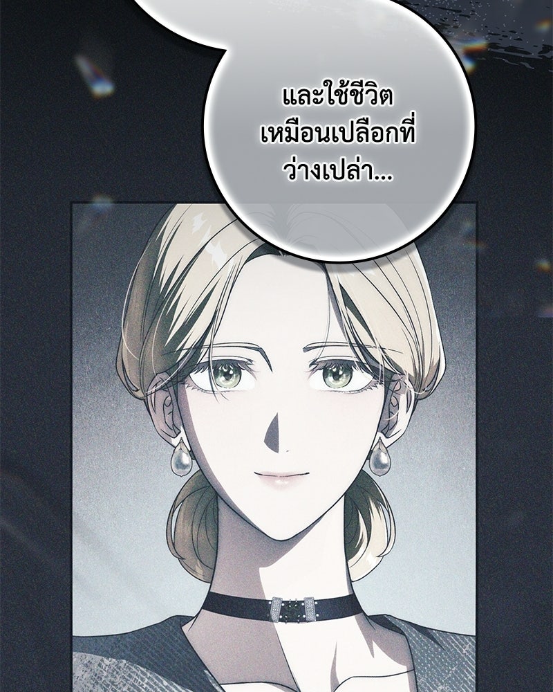 ดัชเชสเชลย - หน้า 76