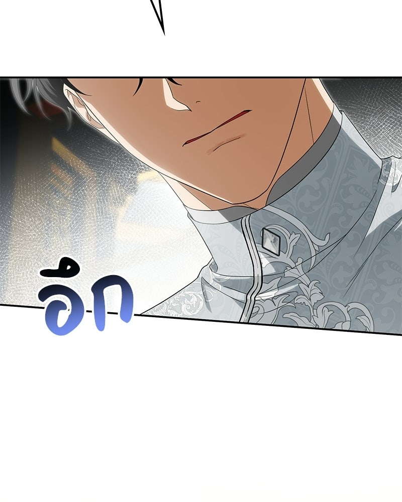 ดัชเชสเชลย - หน้า 85
