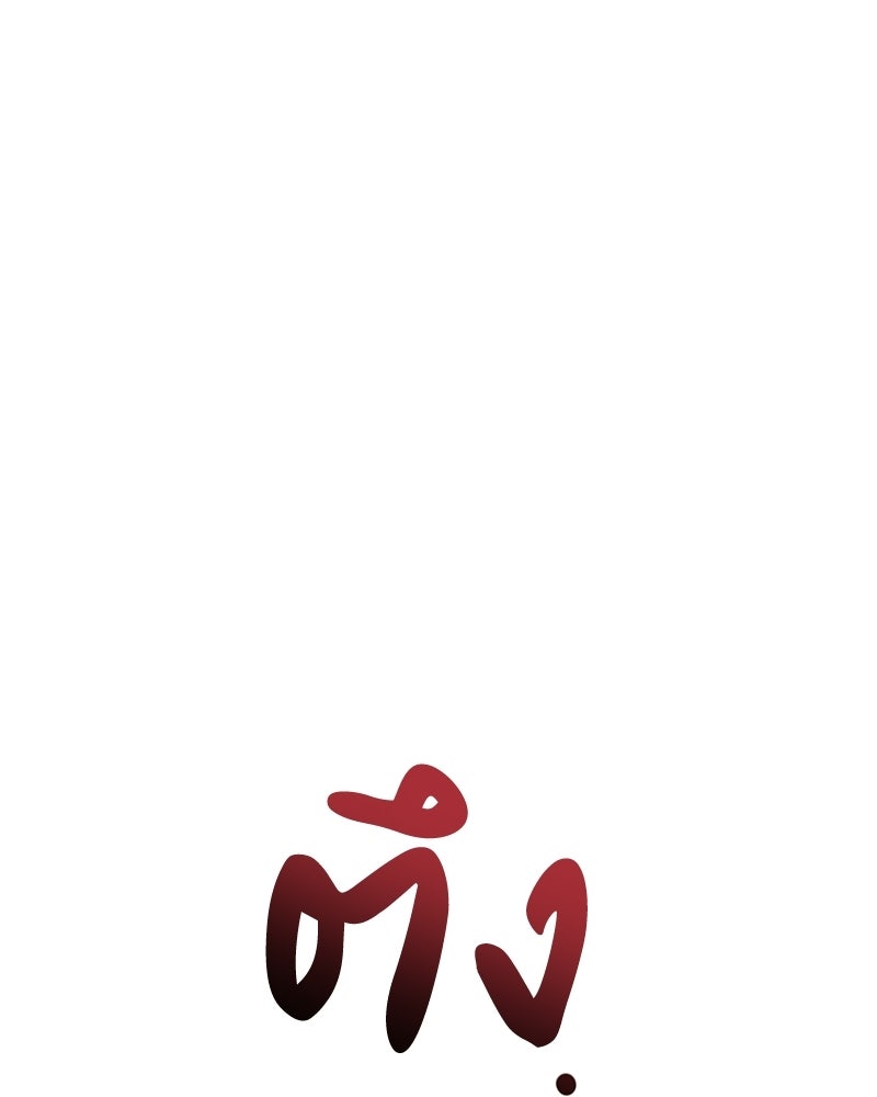 ดัชเชสเชลย - หน้า 1