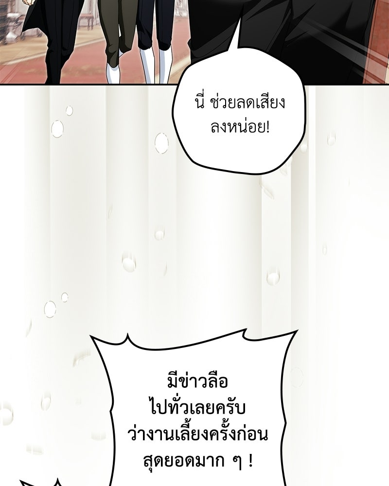ดัชเชสเชลย - หน้า 10
