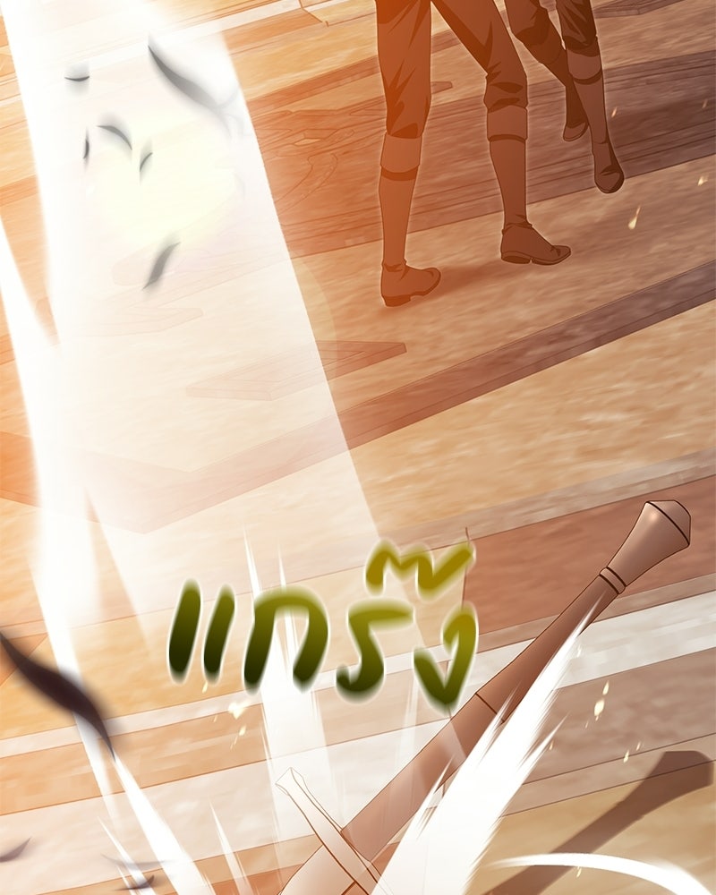 ดัชเชสเชลย - หน้า 116