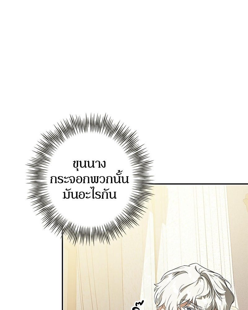 ดัชเชสเชลย - หน้า 13