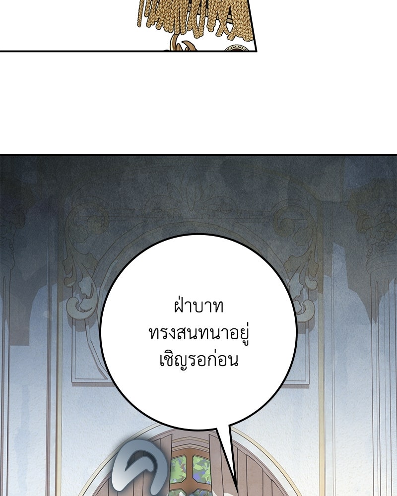 ดัชเชสเชลย - หน้า 4
