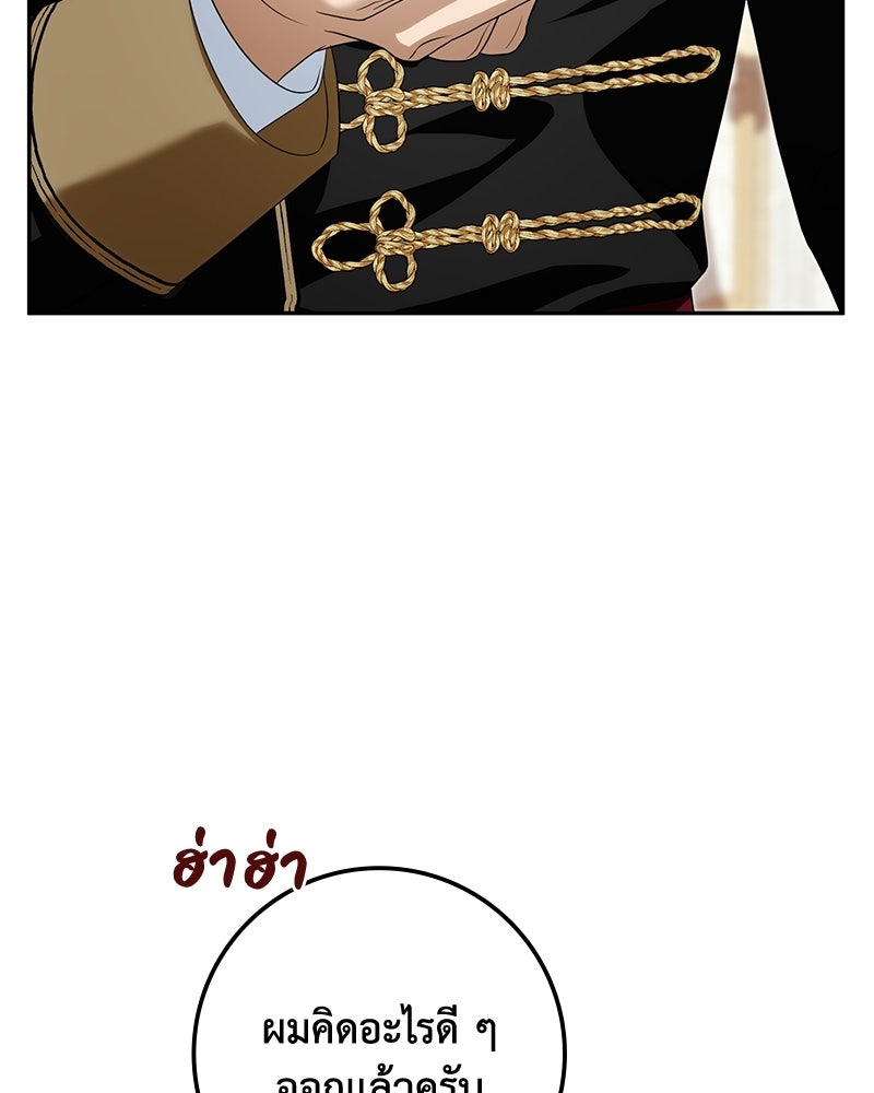 ดัชเชสเชลย - หน้า 52