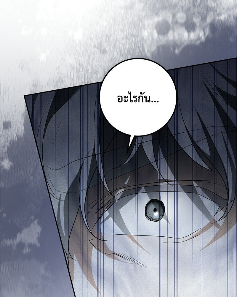 ดัชเชสเชลย - หน้า 55