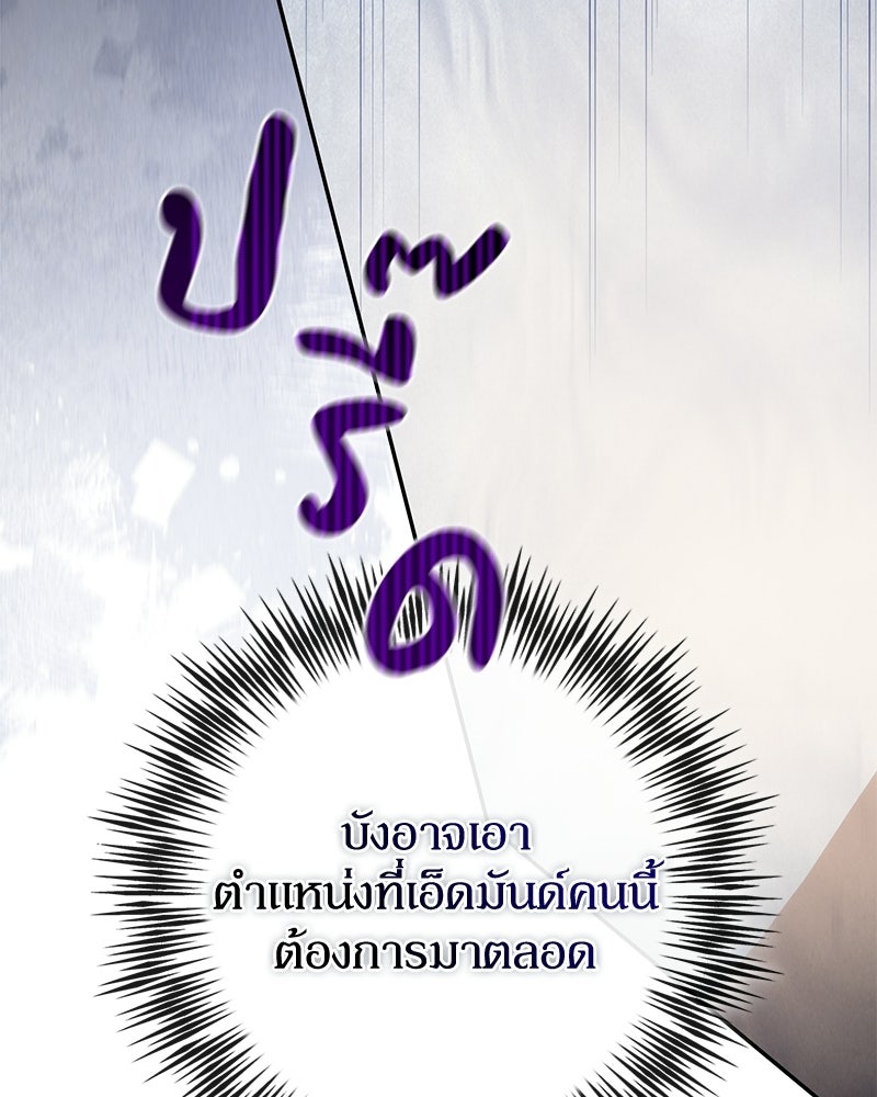 ดัชเชสเชลย - หน้า 56