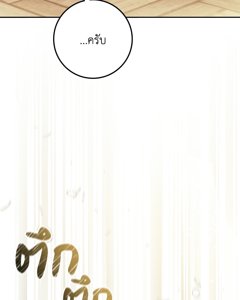ดัชเชสเชลย - หน้า 6