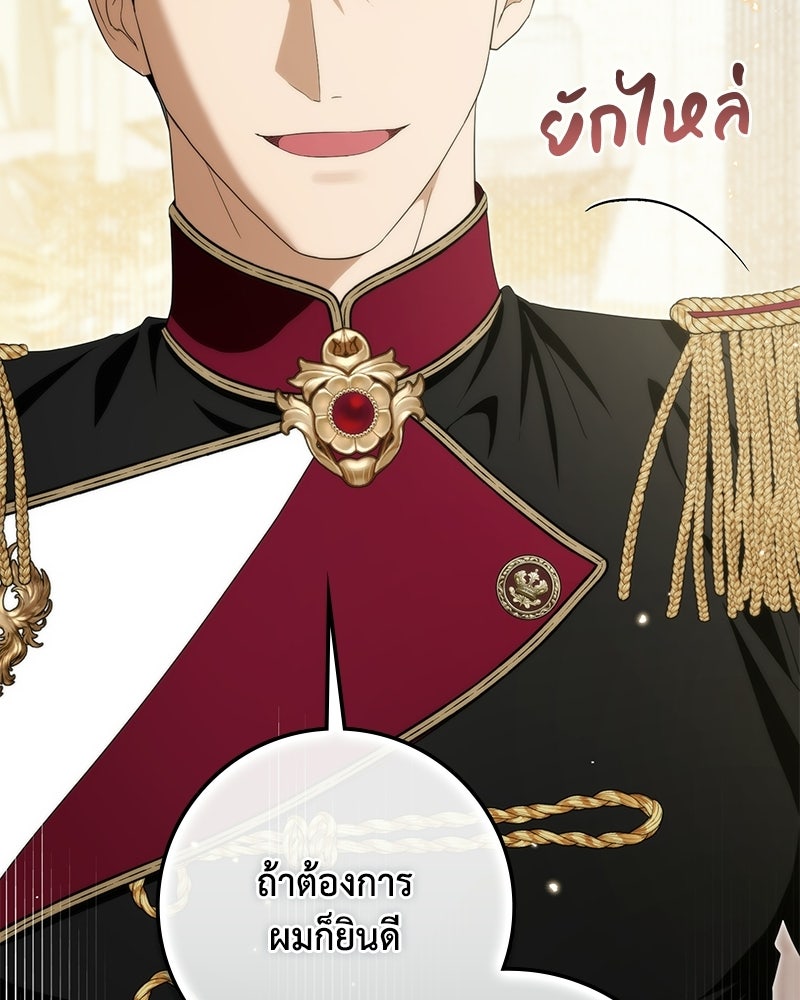 ดัชเชสเชลย - หน้า 63