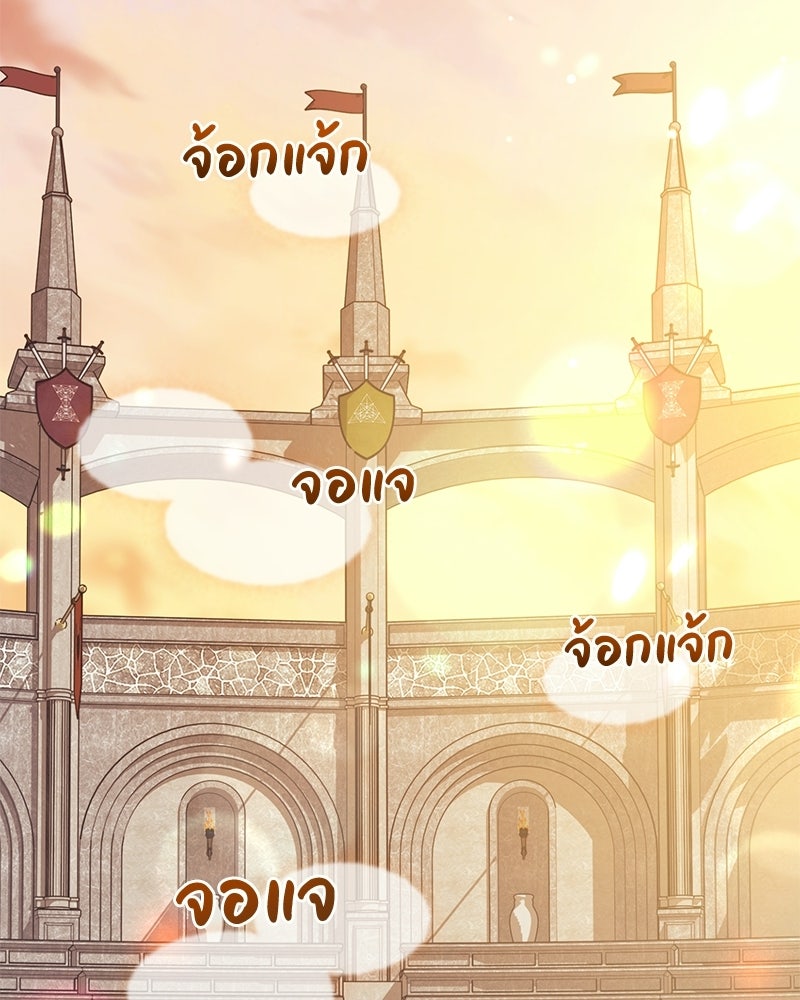 ดัชเชสเชลย - หน้า 67
