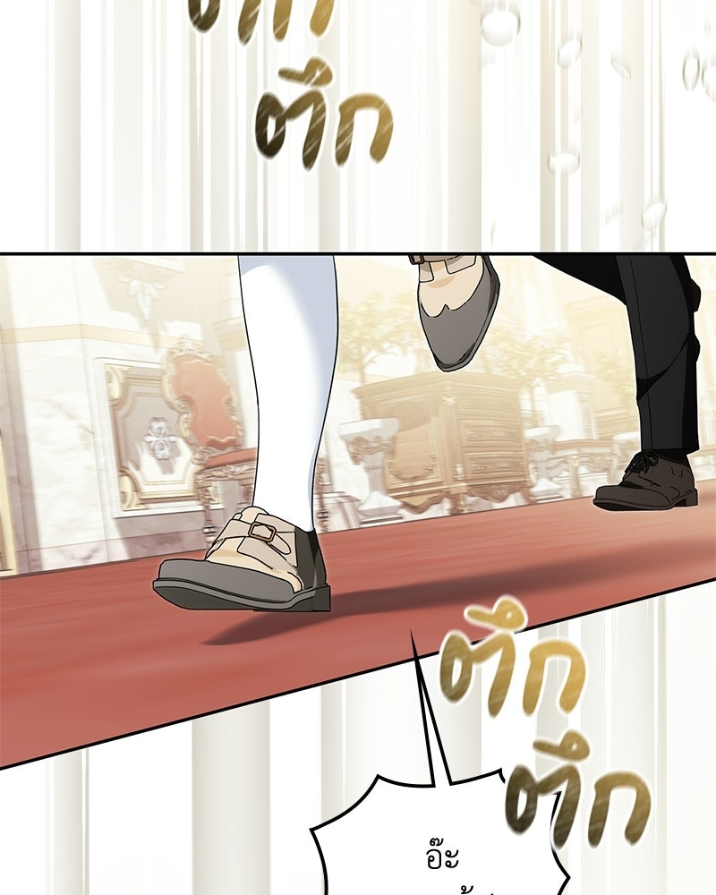 ดัชเชสเชลย - หน้า 7