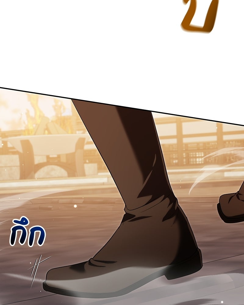 ดัชเชสเชลย - หน้า 84
