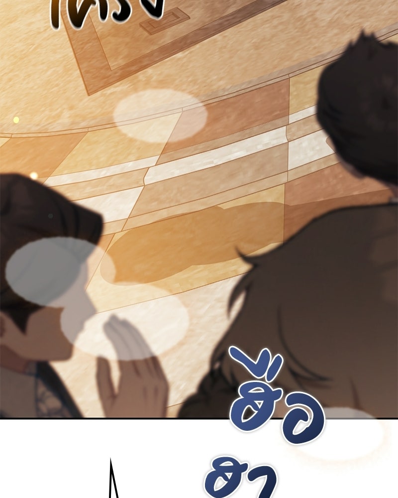 ดัชเชสเชลย - หน้า 91