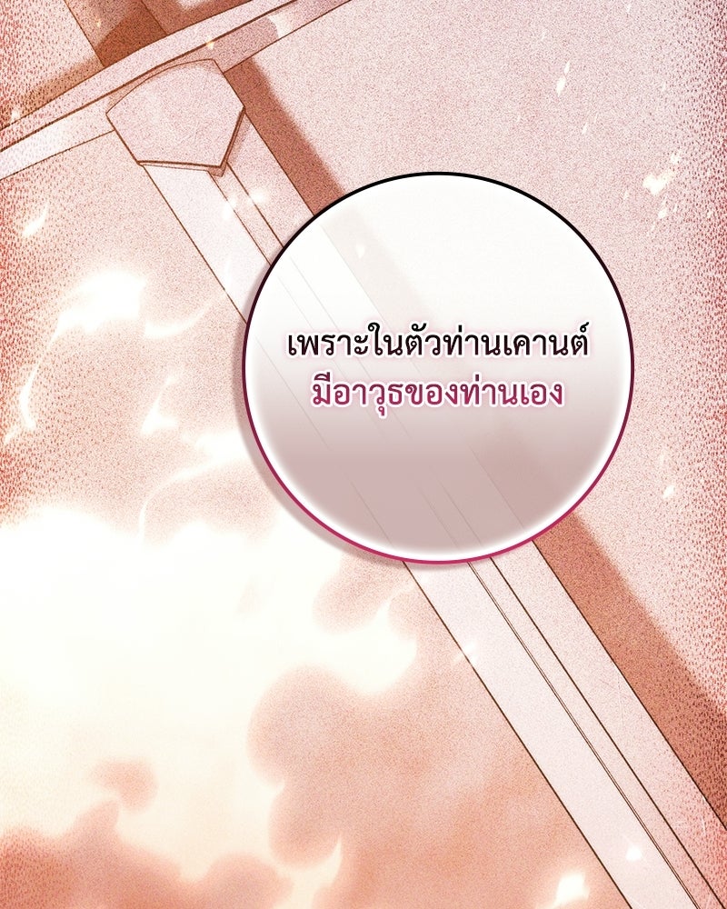 ดัชเชสเชลย - หน้า 2