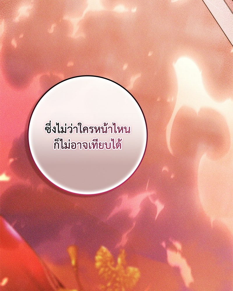 ดัชเชสเชลย - หน้า 3