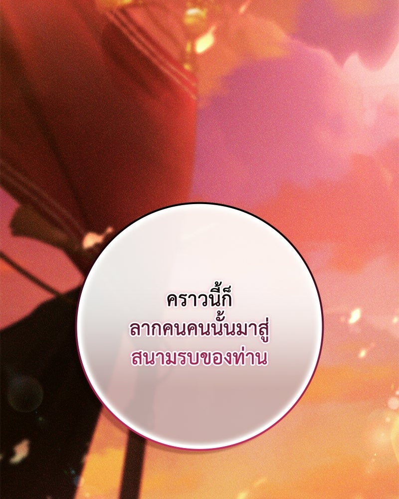 ดัชเชสเชลย - หน้า 4