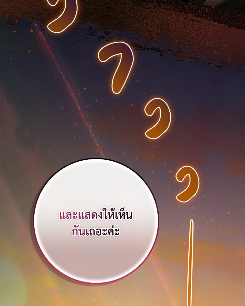 ดัชเชสเชลย - หน้า 7