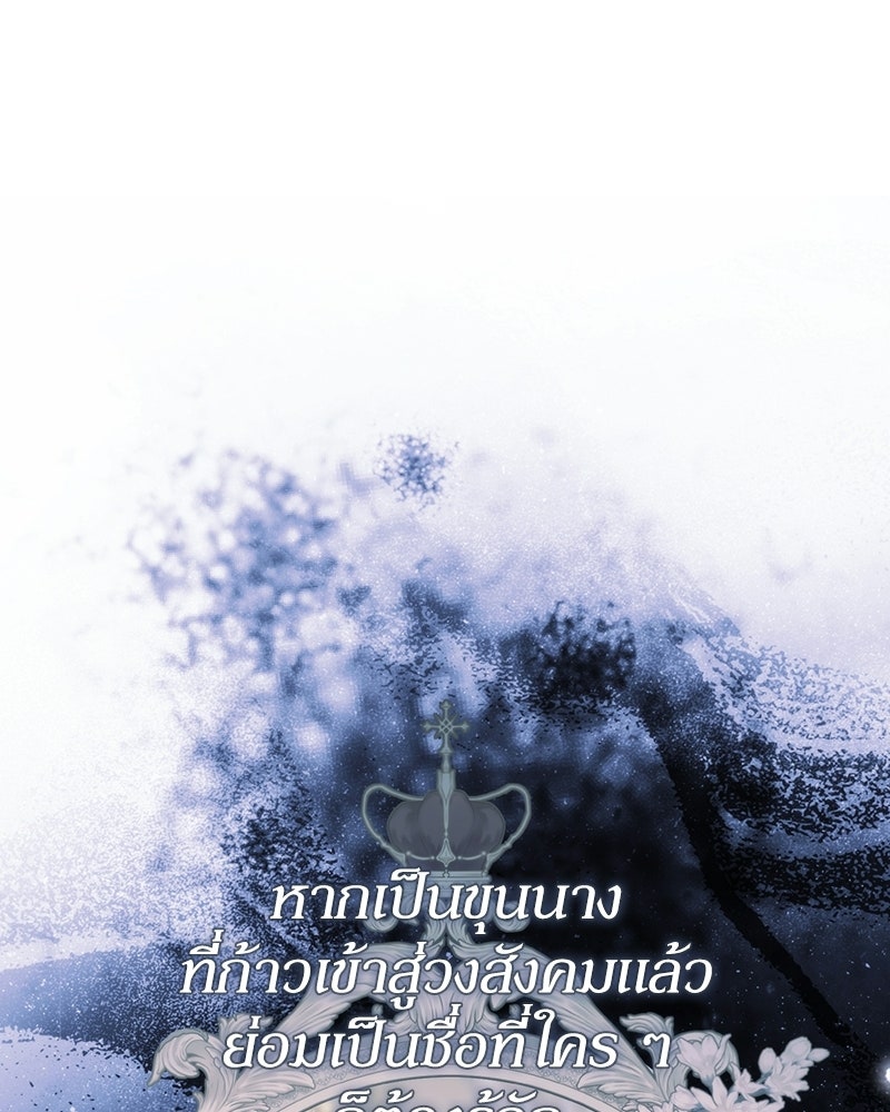 ดัชเชสเชลย - หน้า 1