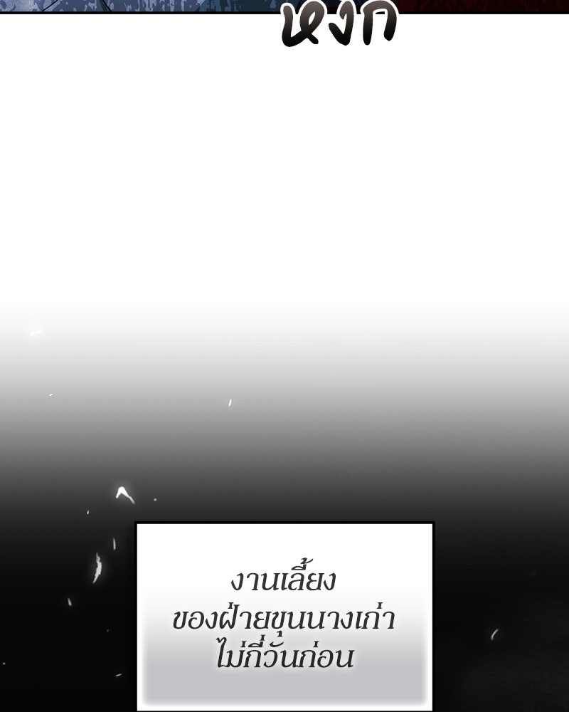 ดัชเชสเชลย - หน้า 116