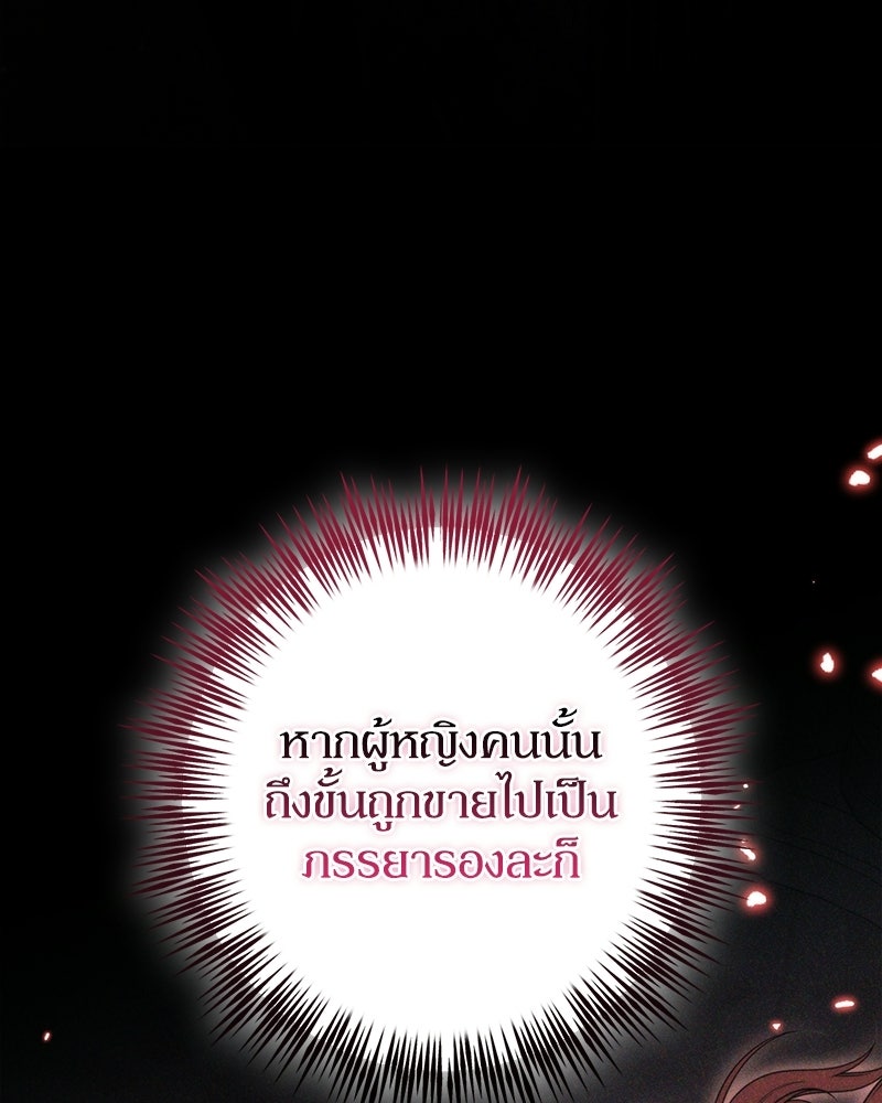 ดัชเชสเชลย - หน้า 13