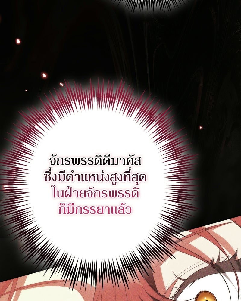 ดัชเชสเชลย - หน้า 16