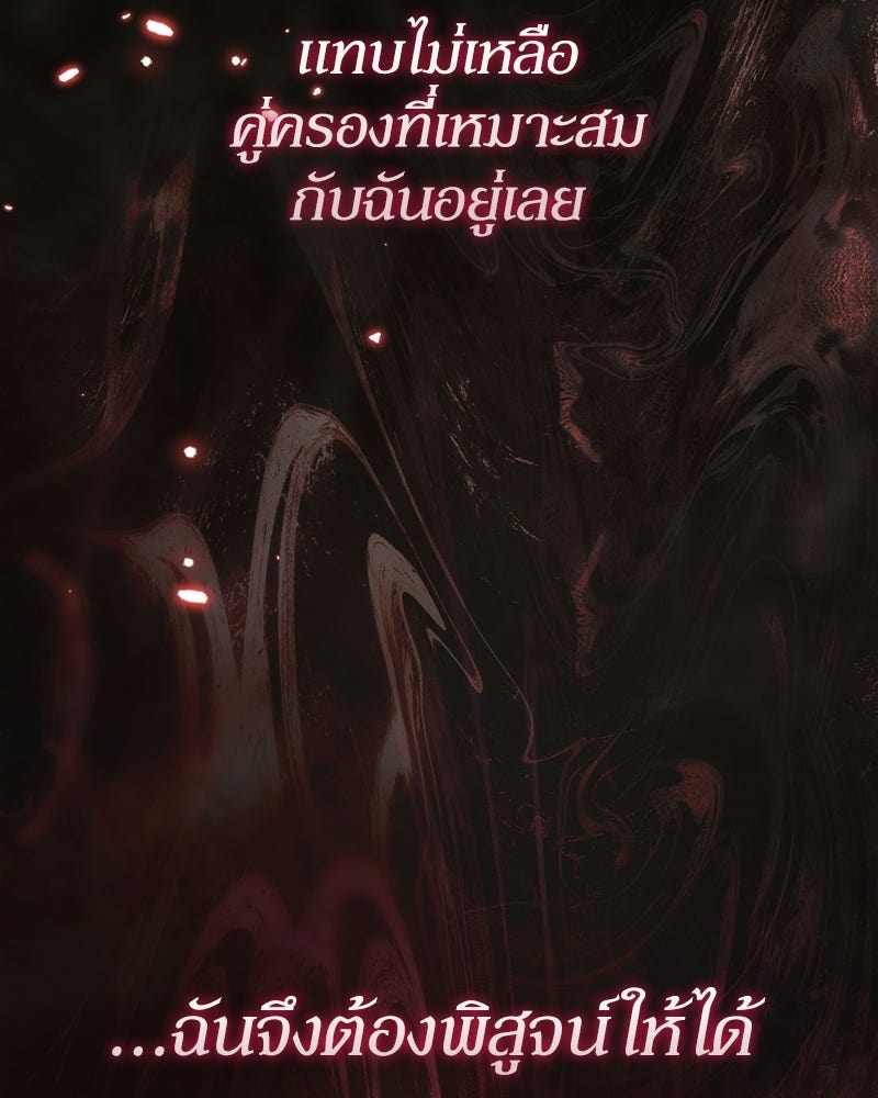 ดัชเชสเชลย - หน้า 18