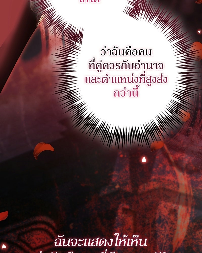 ดัชเชสเชลย - หน้า 21