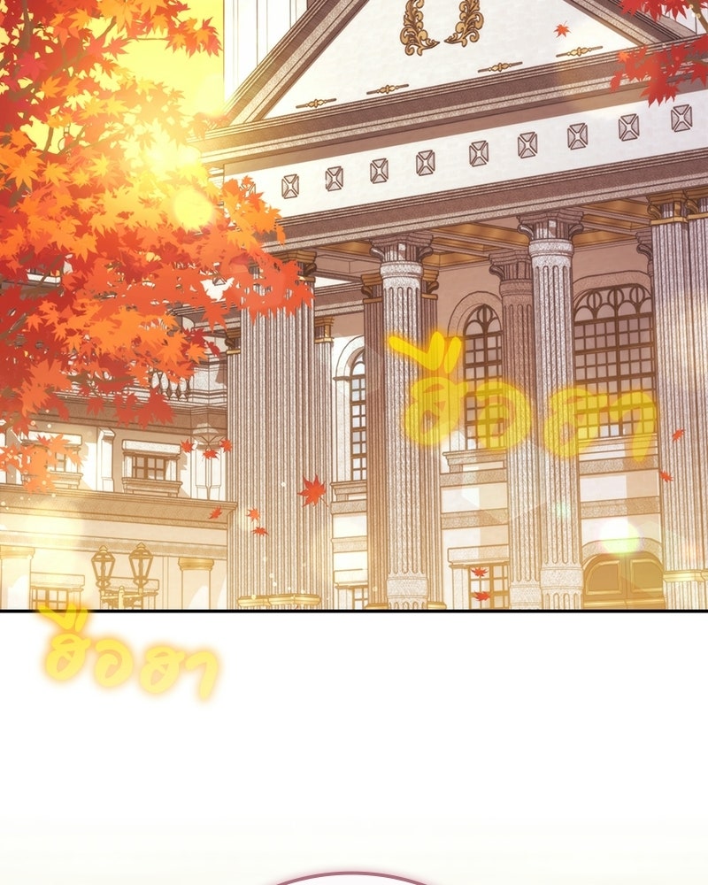 ดัชเชสเชลย - หน้า 29
