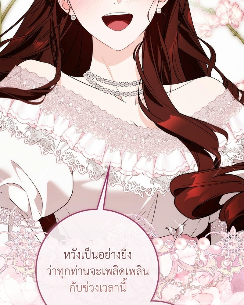 ดัชเชสเชลย - หน้า 32