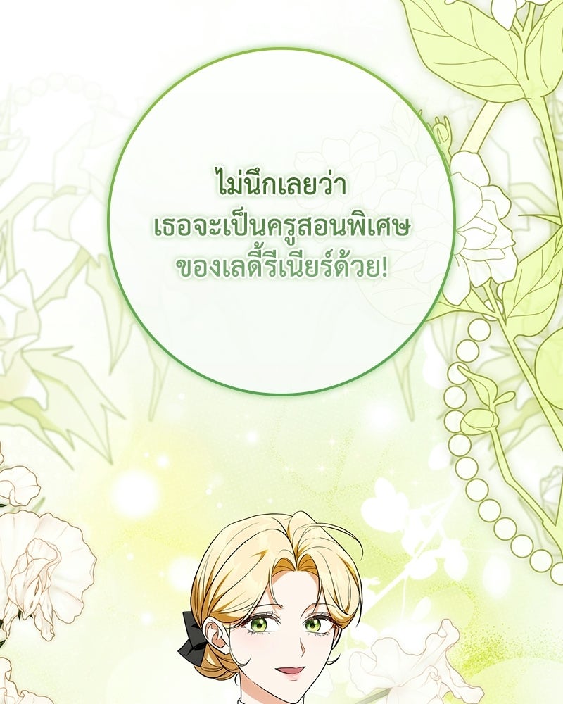 ดัชเชสเชลย - หน้า 39