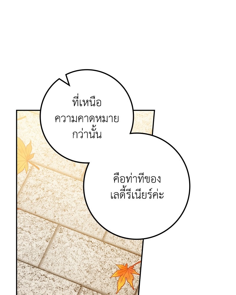ดัชเชสเชลย - หน้า 41