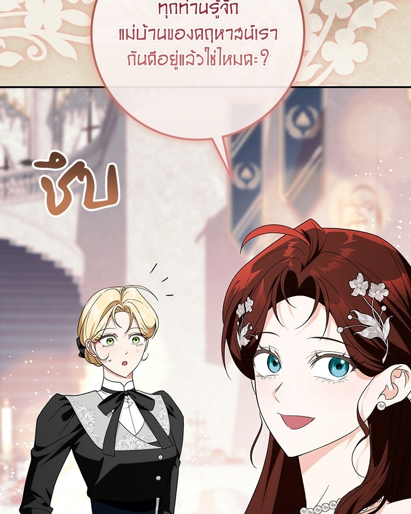 ดัชเชสเชลย - หน้า 43