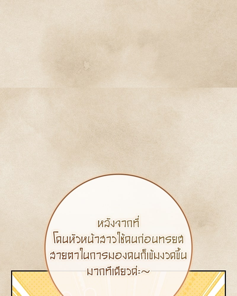 ดัชเชสเชลย - หน้า 52