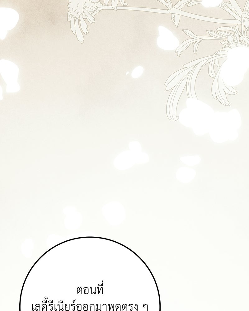 ดัชเชสเชลย - หน้า 56