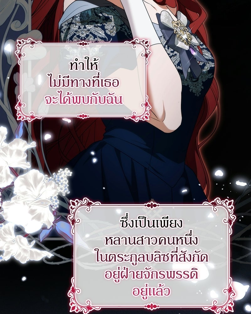 ดัชเชสเชลย - หน้า 6