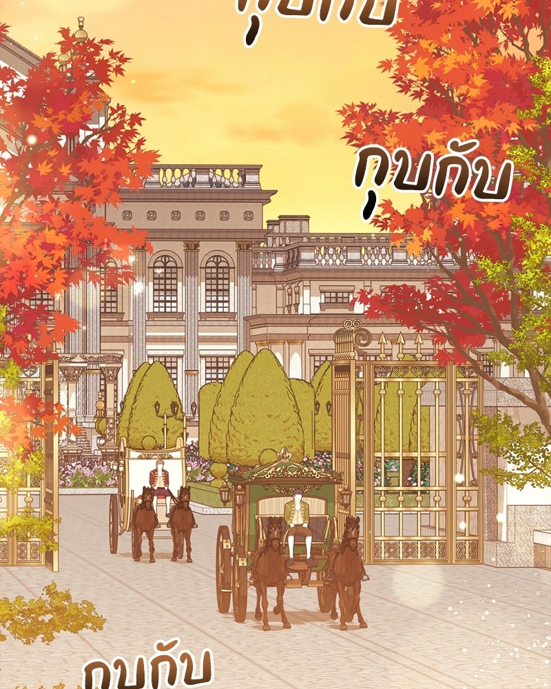 ดัชเชสเชลย - หน้า 63