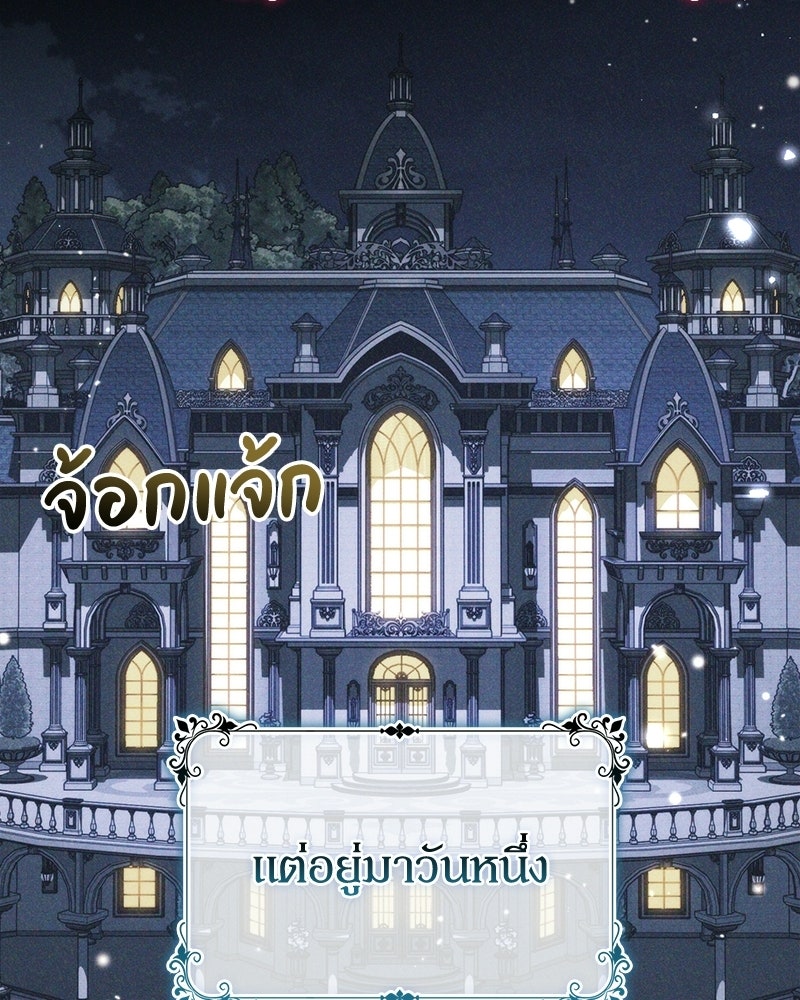 ดัชเชสเชลย - หน้า 7