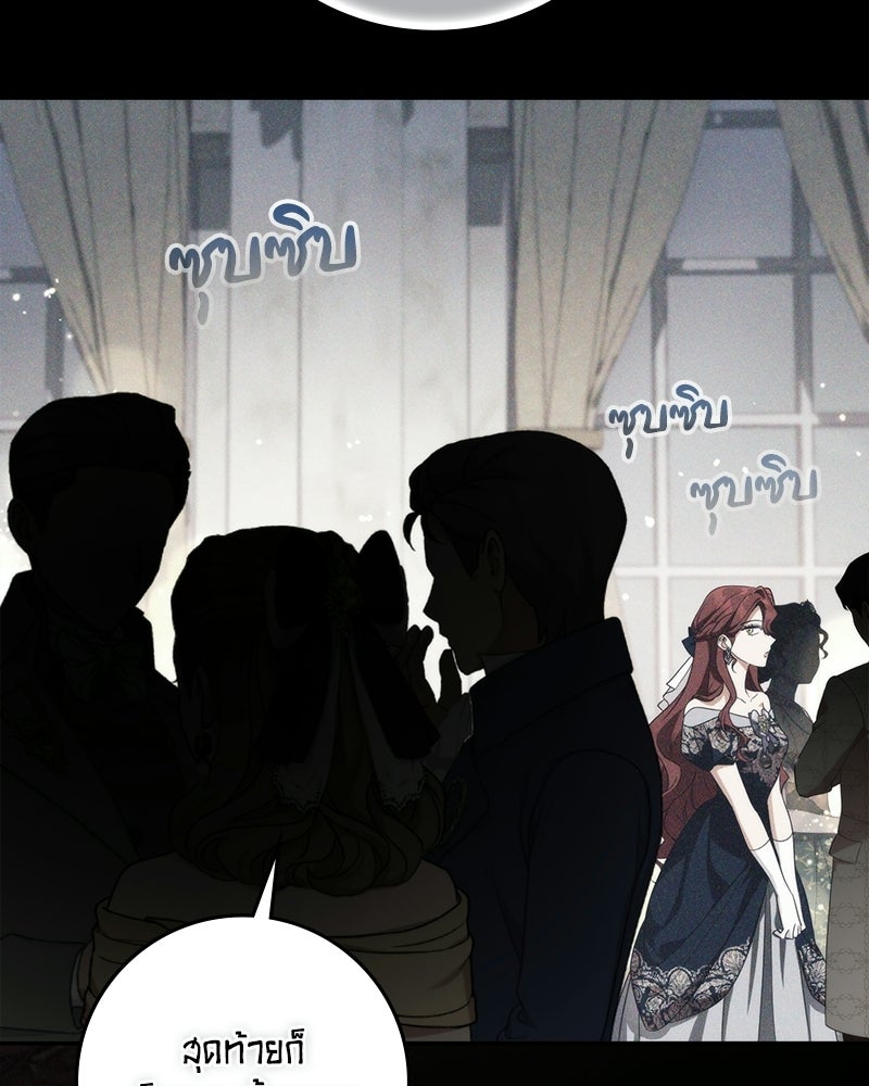 ดัชเชสเชลย - หน้า 9