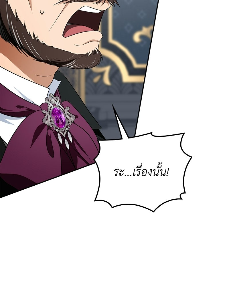 ดัชเชสเชลย - หน้า 13