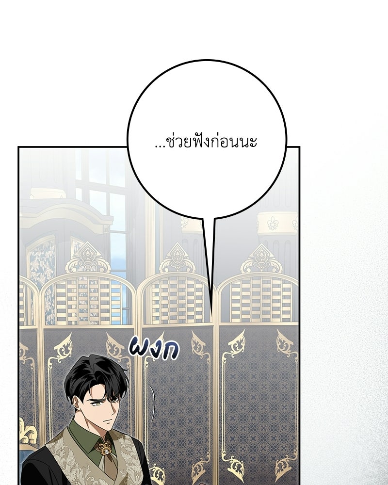 ดัชเชสเชลย - หน้า 17