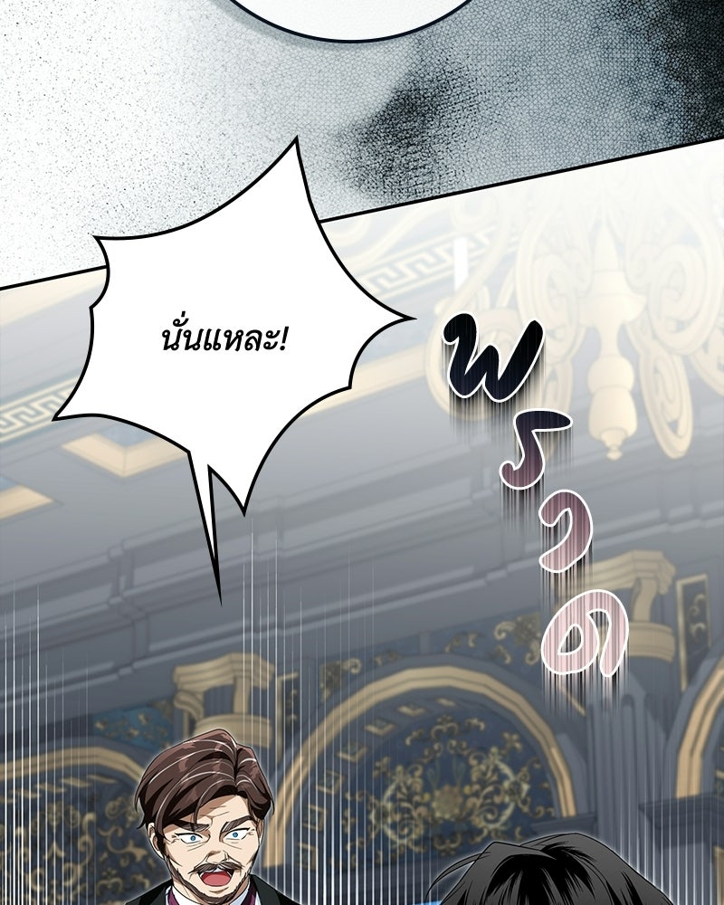 ดัชเชสเชลย - หน้า 24