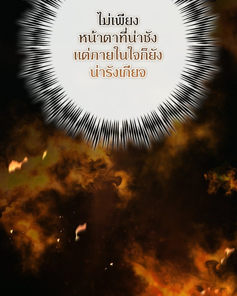 ดัชเชสเชลย - หน้า 28