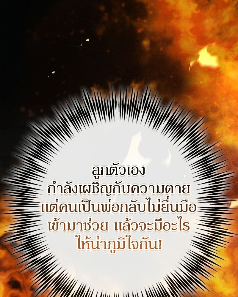 ดัชเชสเชลย - หน้า 29