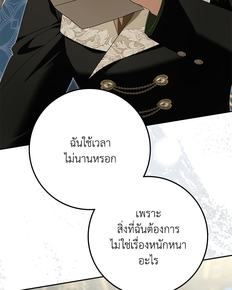 ดัชเชสเชลย - หน้า 3