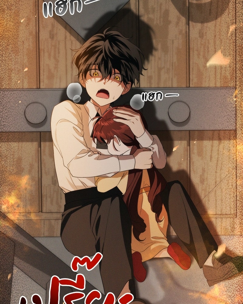 ดัชเชสเชลย - หน้า 32
